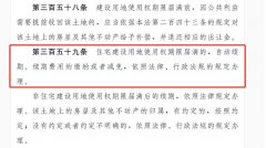 上海房产合同律师 我国房屋产权一般是70年，那