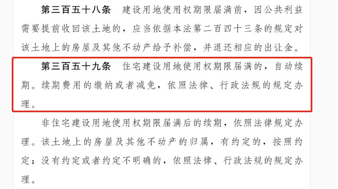 上海房产合同律师 我国房屋产权一般是70年，那