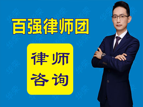 黄浦?老西门律师讲述单位招聘不得限制院校